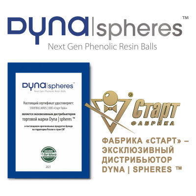 Шар №8 Dynaspheres Prime Pyramid 67 мм