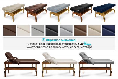 Массажный стол Relax Comfort-М коричневая кожа